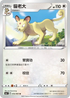 S6aF 056/069 貓老大 U