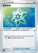 S6aF 063/069 雪葉徽章 U