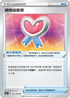 S6aF 065/069 蝴蝶結徽章 U