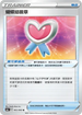 S6aF 065/069 蝴蝶結徽章 U