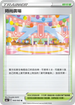 S6aF 068/069 時尚廣場 U