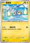SV7F 030/102 燈籠魚 C