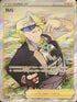 S6aF 087/069 瑪瓜 SR