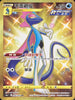 S6aF 098/069 千面避役 UR