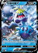 S8F 026/100 好勝毛蟹V RR