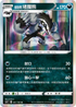 S8F 061/100 伽勒爾堵攔熊 R