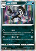 S8F 061/100 伽勒爾堵攔熊 R