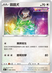 S8F 080/100 圖圖犬 C