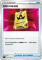 S8F 091/100 對戰VIP參加證 U