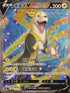 S8F 104/100 逐電犬V SR
