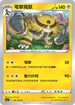 SC1a 006/154 電擊魔獸 U