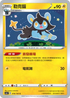 SC1a 010/154 勒克貓 C