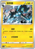 SC1a 011/154 倫琴貓 R