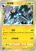 SC1a 011/154 倫琴貓 R