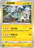 SC1a 015/154 鍬農炮蟲 R