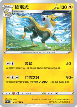 SC1a 018/154 逐電犬 R