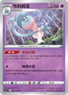 SC1a 053/154 布莉姆溫 R
