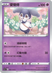 SC1a 056/154 愛管侍 C
