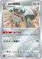 SC1a 098/154 伽勒爾喵頭目 R