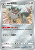 SC1a 098/154 伽勒爾喵頭目 R