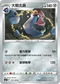 SC1a 104/154 大朝北鼻 U