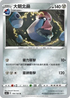 SC1a 104/154 大朝北鼻 U