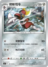 SC1a 109/154 劈斬司令 C