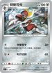SC1a 109/154 劈斬司令 C
