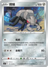 SC1a 110/154 鐵蟻 C