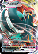 SC1a 118/154 大王銅象VMAX RRR