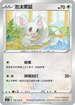 SC1a 130/154 泡沫栗鼠 C