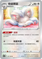 SC1a 131/154 奇諾栗鼠 U