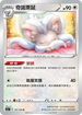 SC1a 131/154 奇諾栗鼠 U