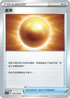 SC1a 136/154 金珠 U