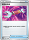 SC1a 138/154 道具拆除器 U