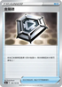 SC1a 140/154 金屬碟 U
