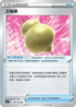 SC1a 141/154 文柚果 U