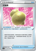 SC1a 141/154 文柚果 U