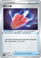 SC1a 145/154 詛咒之鏟 U