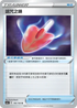 SC1a 145/154 詛咒之鏟 U