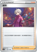 SC1a 148/154 彼特 U