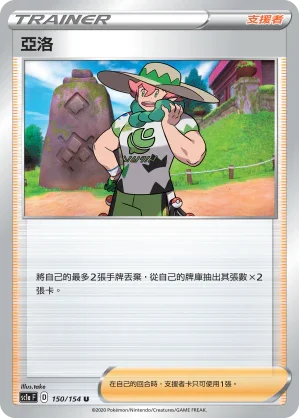 SC1a 150/154 亞洛 U