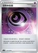 SC1a 153/154 恐怖超能量 U