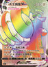 SC1a 177/154 大王銅象VMAX HR