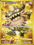 SC1a 182/154 伽勒爾喵頭目 UR