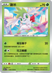 SC2a 018/145 謝米 R