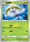 SC2a 028/145 甜舞妮 C