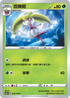 SC2a 028/145 甜舞妮 C