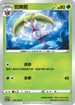 SC2a 028/145 甜舞妮 C