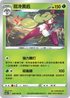 SC2a 029/145 甜冷美后 U